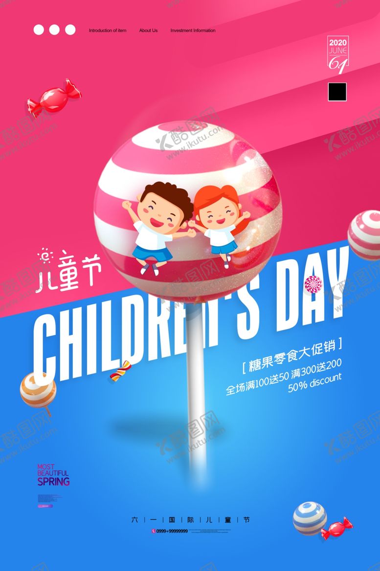 编号：77043807080528497204【酷图网】源文件下载-六一海报