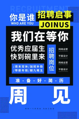 招聘夜场易拉宝校园DM