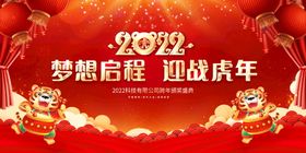 编号：06379809242330388492【酷图网】源文件下载-新年活动福虎送 展架易拉宝