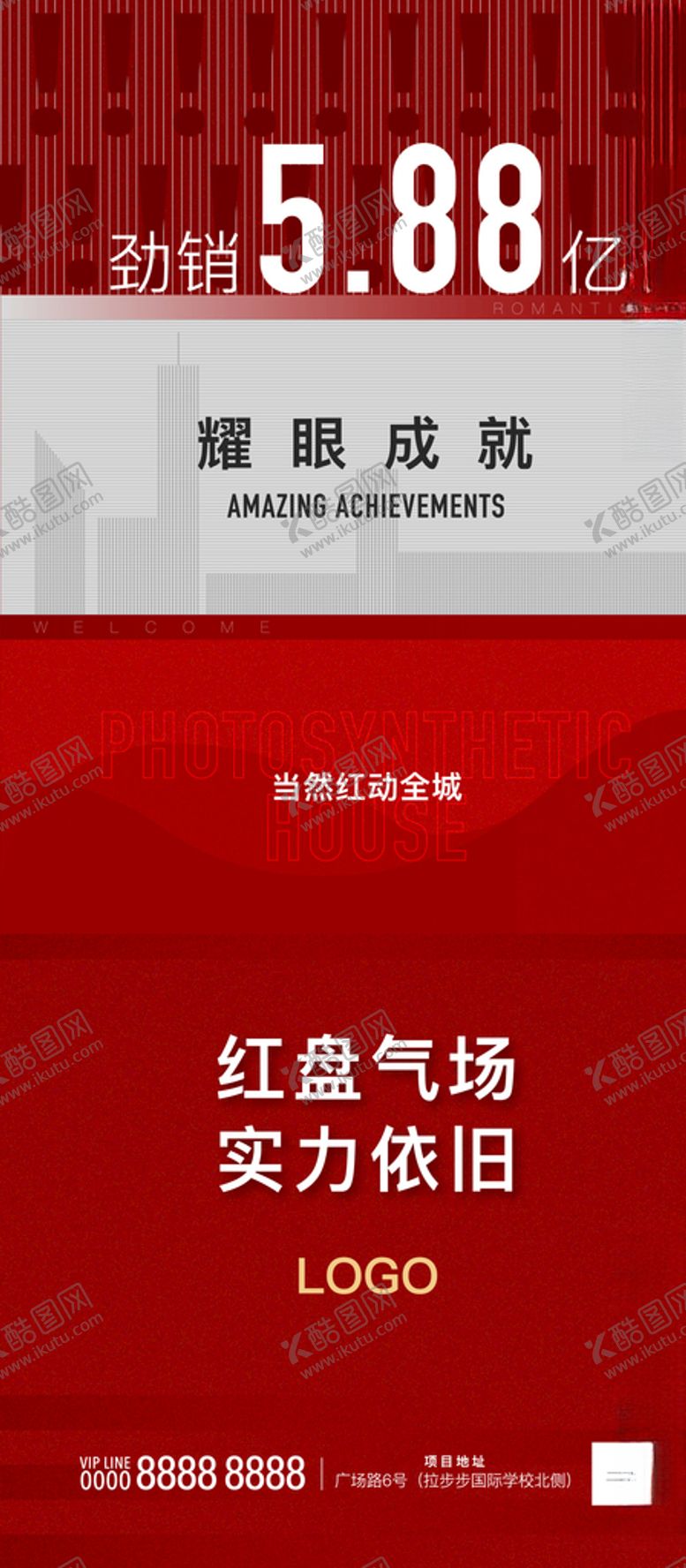 编号：82780106190040534126【酷图网】源文件下载-热销单图