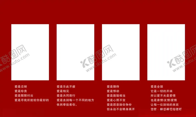 编号：59353812102116151762【酷图网】源文件下载-红色婚礼