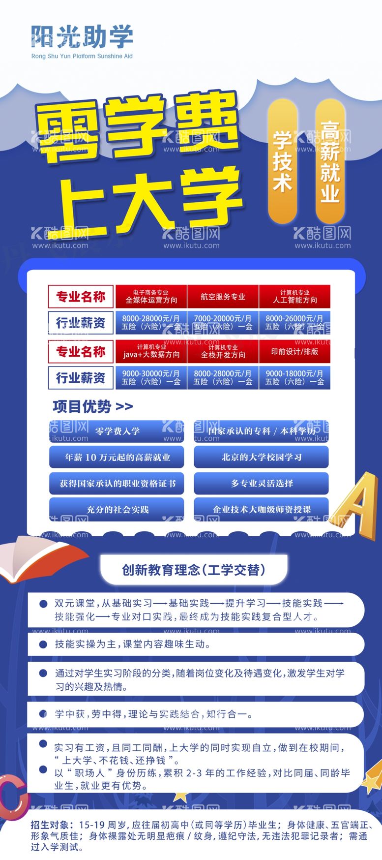 编号：86604502130325501688【酷图网】源文件下载-培训班宣传海报