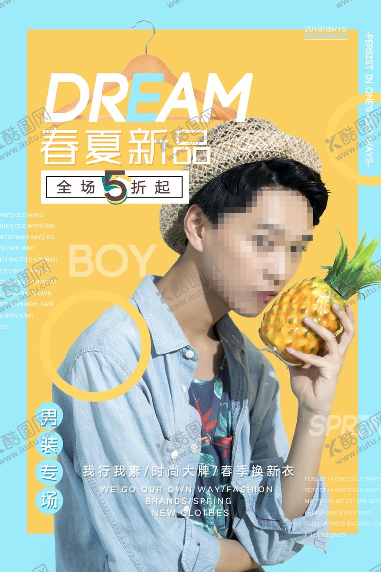 编号：10696105090712056020【酷图网】源文件下载-男装专场