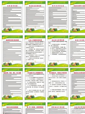 学校食堂制度