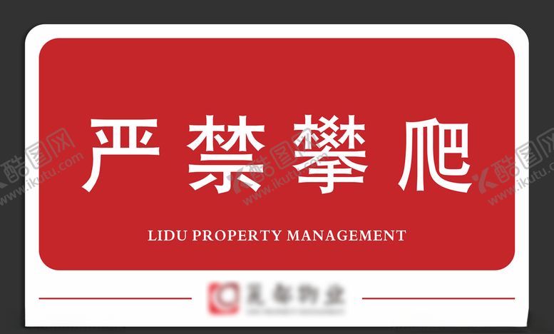编号：32785407130640373391【酷图网】源文件下载-严禁攀爬