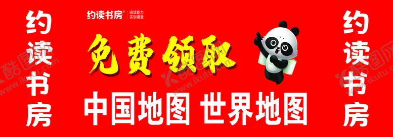 编号：06497810050405232198【酷图网】源文件下载-约读书房