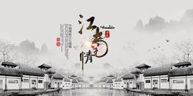 编号：16809209240503414168【酷图网】源文件下载-中国风水墨雅致折扇海报模板