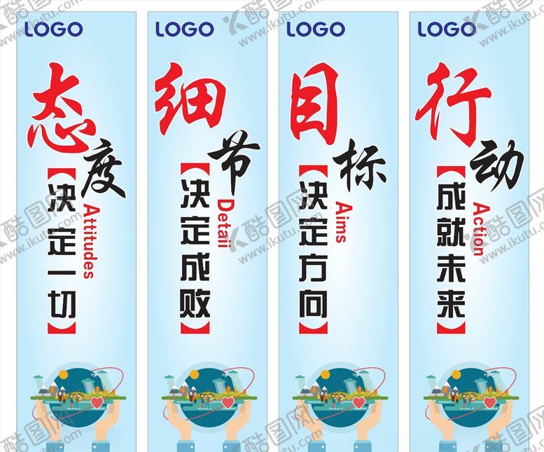 编号：80678006240811235970【酷图网】源文件下载-态度细节目标行动