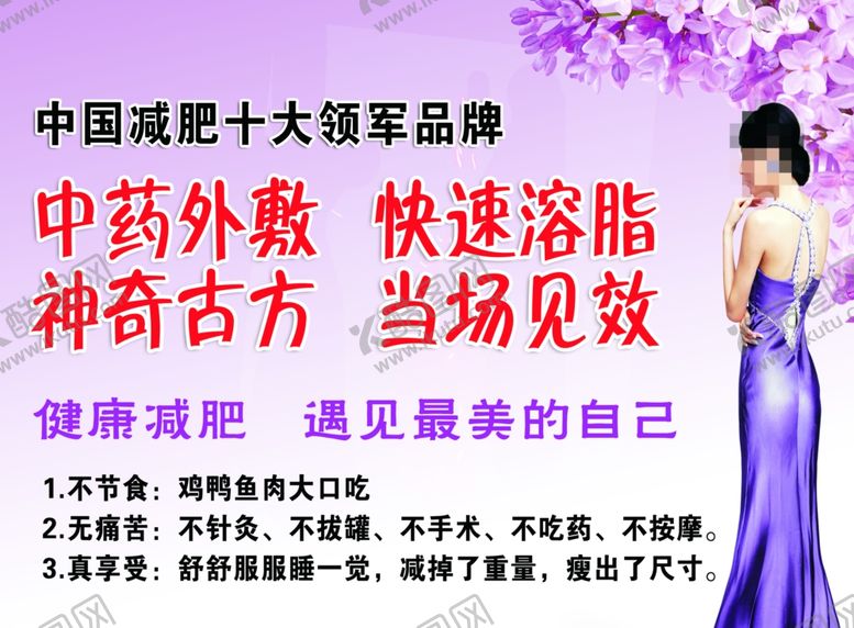 编号：49761709212145003929【酷图网】源文件下载-美容海报