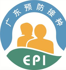 广东预防接种EPI