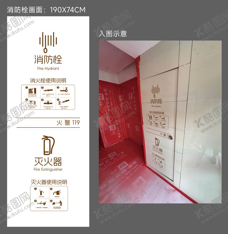 编号：16882504151450442619【酷图网】源文件下载-消防栓雕刻字