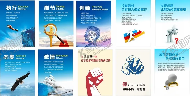 编号：39461502191813455758【酷图网】源文件下载-企业标语