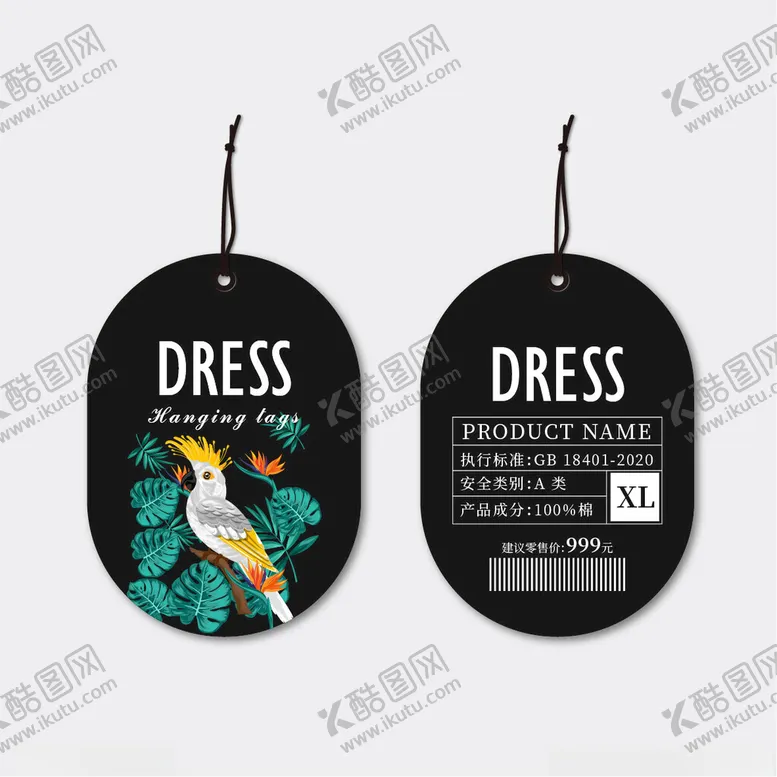 编号：61711002070424274328【酷图网】源文件下载-服饰吊牌