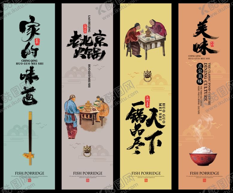编号：11101507080416213172【酷图网】源文件下载-美食