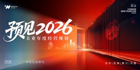 美业会议背景设计