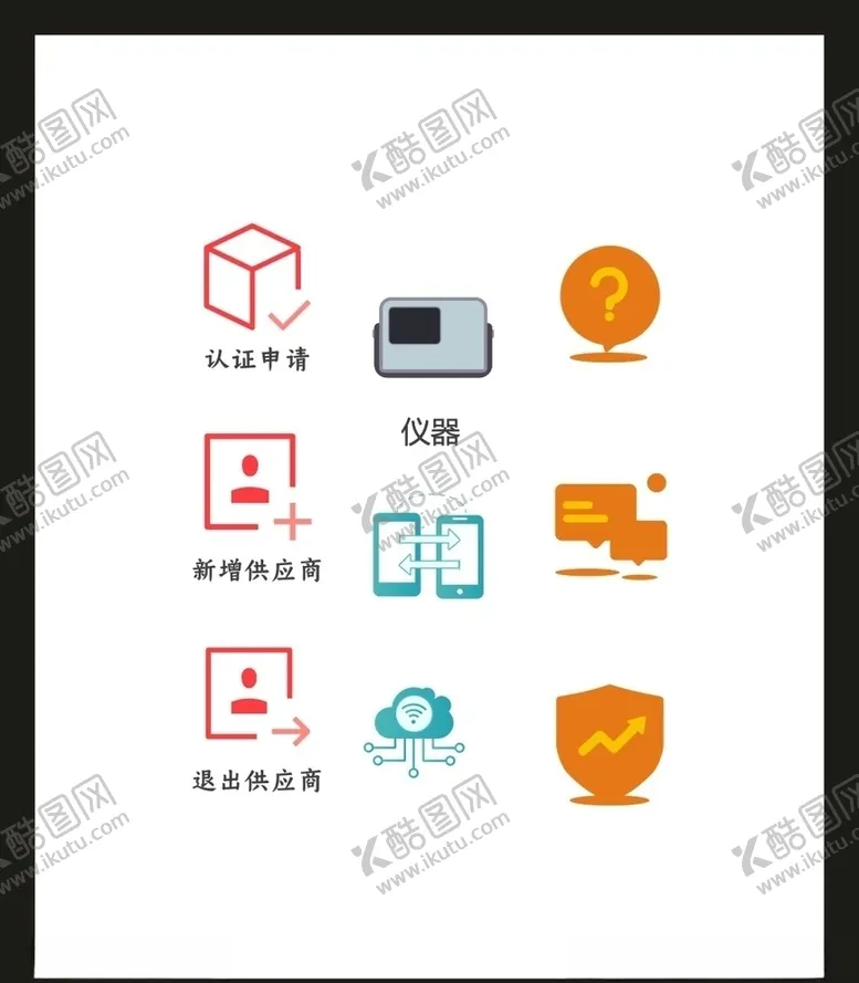 编号：63652904272004435373【酷图网】源文件下载-LOGO标识VI