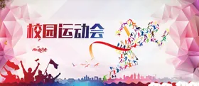 校园展板动感会议背景红色背景高端会议会议背景素材