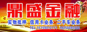 金融招牌