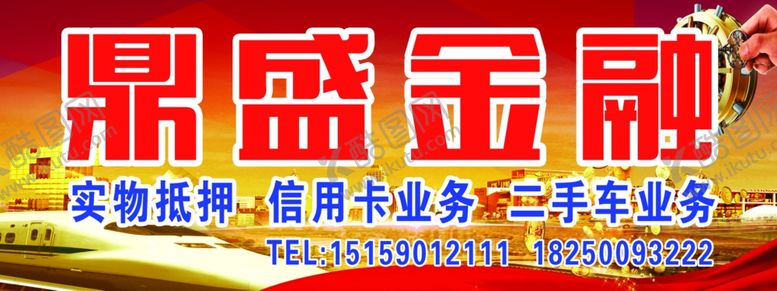 编号：51306906260008126979【酷图网】源文件下载-金融招牌