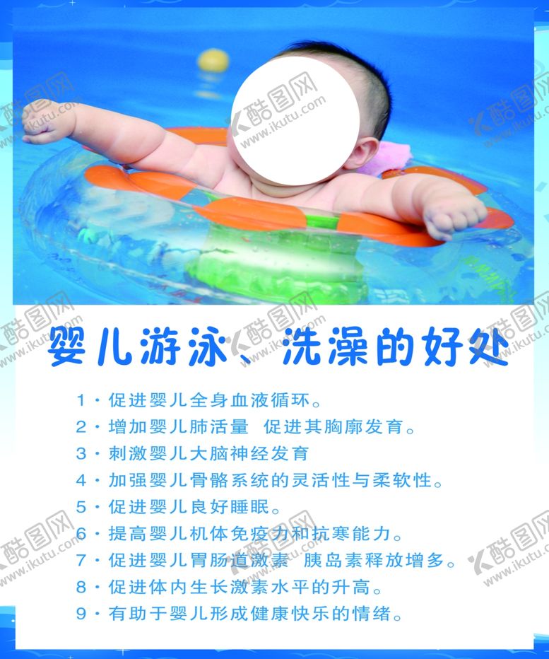 编号：86642506240617406511【酷图网】源文件下载-游泳的好处