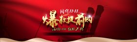 双11爆款提前购