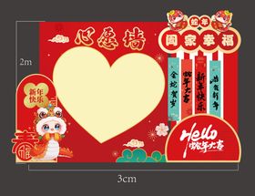 心愿墙