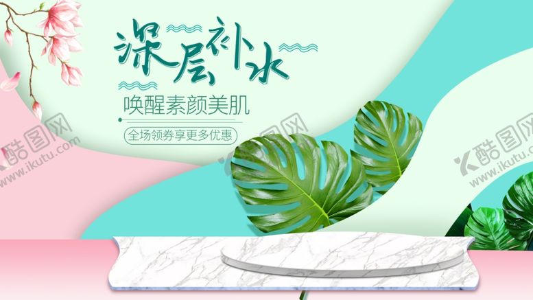 编号：35668609200013243226【酷图网】源文件下载-化妆品促销