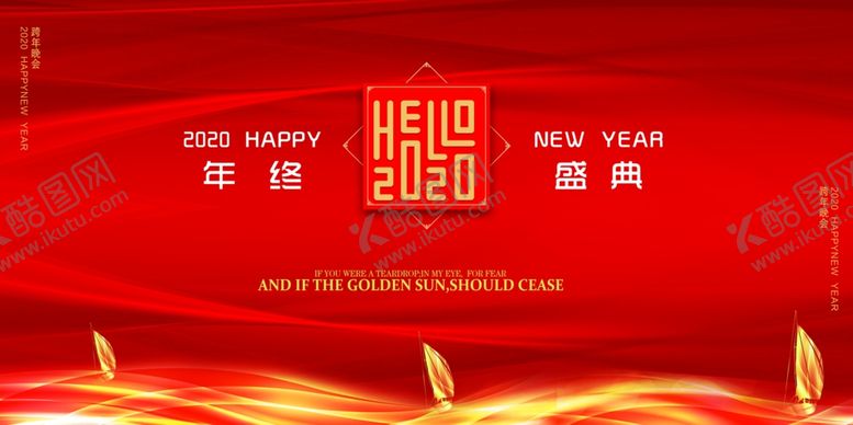 编号：56437310290506331635【酷图网】源文件下载-年会展板