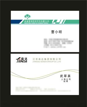卡片名片设计