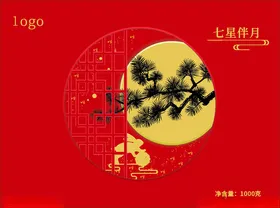 中秋礼盒松树月饼包装明月