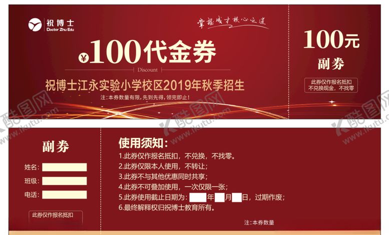 代金券高端商场美发高档