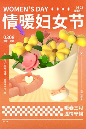 女神节广告