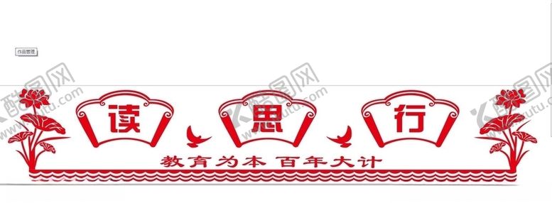 编号：83691204171013006259【酷图网】源文件下载-楼道文化