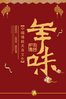 元旦元宵新年节日喜庆情人节