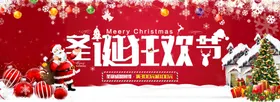 圣诞节快乐海报设计广告活动素材背景图片狂欢吊旗