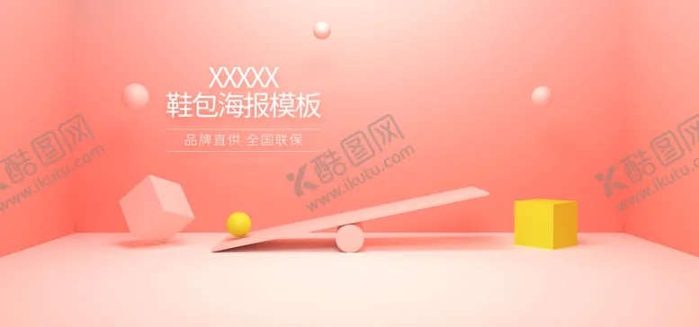 编号：85144709250826225374【酷图网】源文件下载-电商背景