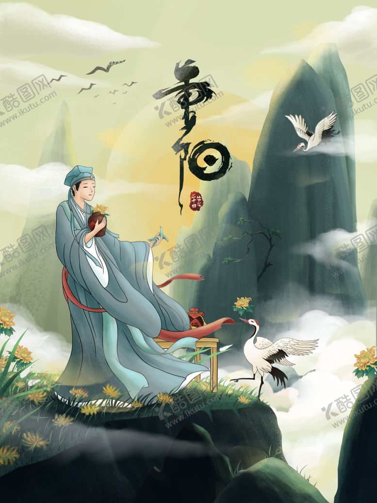 编号：42565510031342323097【酷图网】源文件下载-重阳节