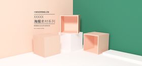 电商设计电商展台电商产品