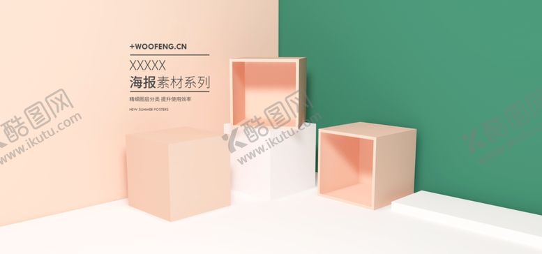 编号：11958205070727046568【酷图网】源文件下载-电商设计电商展台电商产品