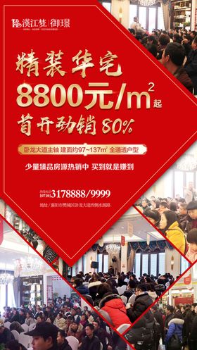 房地产阳光销售刷屏