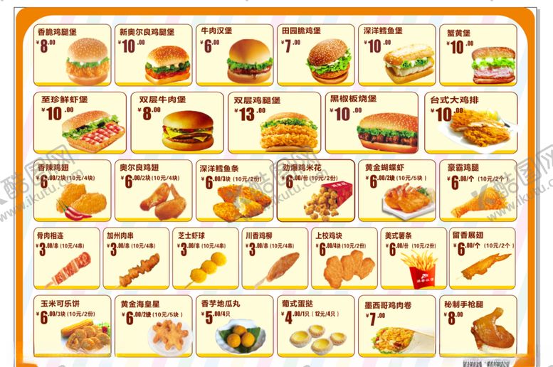 编号：65565310041112066289【酷图网】源文件下载-小吃菜单