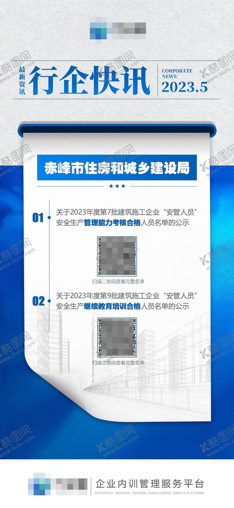 编号：91967803051446212686【酷图网】源文件下载-课程海报