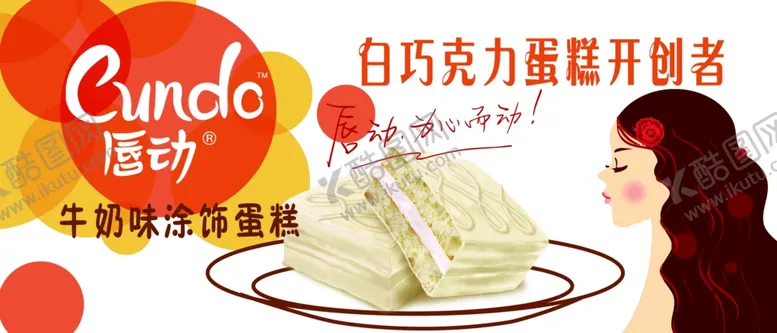 编号：83526806281443009097【酷图网】源文件下载-巧克力蛋糕海报