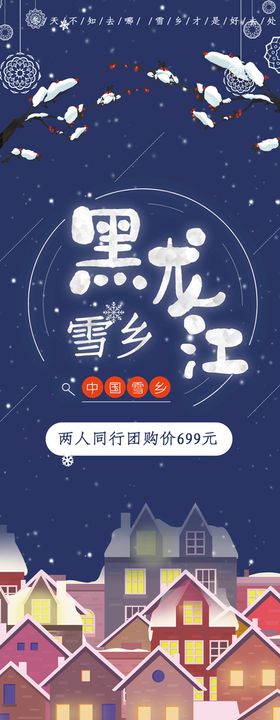 大美黑龙江书法字