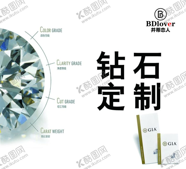 编号：23999106240225505120【酷图网】源文件下载-钻石定制