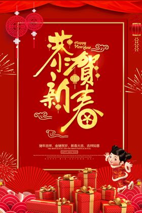 2021新年 此案春