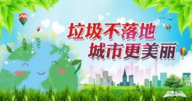 垃圾分类