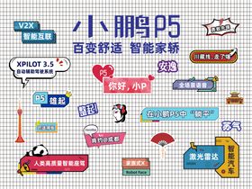 中秋拍照背景墙