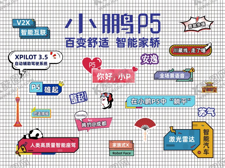 编号：72477904291512296058【酷图网】源文件下载-拍照背景墙