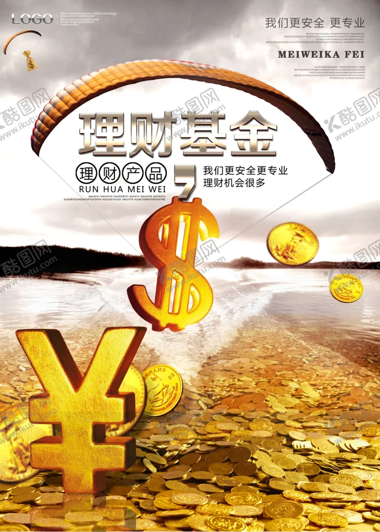 编号：61705001260218535624【酷图网】源文件下载-投资理财海报 
